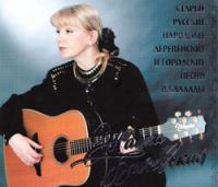 Жанна Бичевская. Диск 2 (MP3 коллекция)