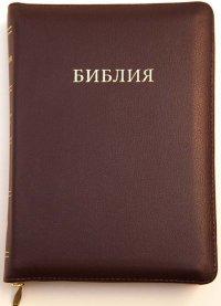 Библия каноническая 057 ZL (коричневый, переплет из телячей кожи, ручная работа, золотое тиснение)