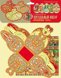 Пасхальный набор «Праздничные узоры» (Православный мир)
