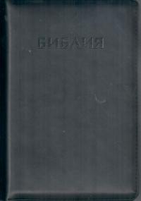 Библия каноническая 048 zti (Минск, мягкий переплет, золотой обрез с указателями, черная)