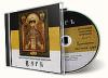 Царь (MP3) 2 CD