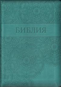 Библия каноническая 055 zti (бирюзовый, восточные узоры, на молнии, серебряный обрез, индексы)