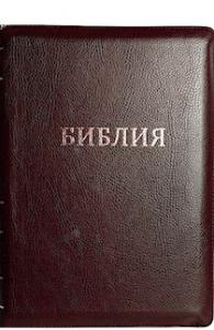 Библия каноническая 077 zti (бордо, на молнии, золотой обрез)