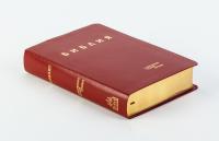 Библия в современном переводе под ред. М.П. Кулакова (красный, рециклированная кожа, зо)