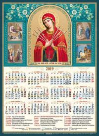 Календарь листовой А3 на 2019 год «Образ Божией Матери Умягчение злых сердец»