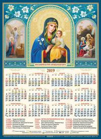 Календарь листовой А3 на 2019 год «Образ Божией Матери Неувядаемый цвет»
