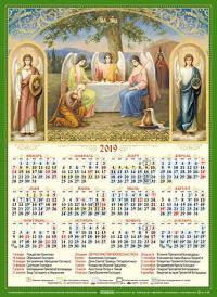 Календарь листовой А3 на 2019 год «СвятаяТроица»