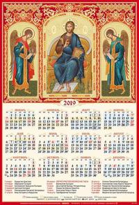 Календарь листовой А2 на 2019 год «Триптих с образом Господа и архангелами Михаилом и Гавриилом»