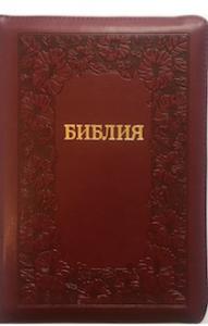 Библия каноническая 055 zti (бордо, орнамент из цветов по периметру, золотой обрез, индексы)