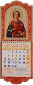 Календарь настенный на 2019 год «Великомученик и целитель Пантелеймон» 145*360 мм