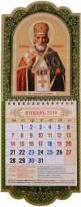 Календарь настенный на 2019 год «Святитель Николай Чудотворец» 145*360 мм