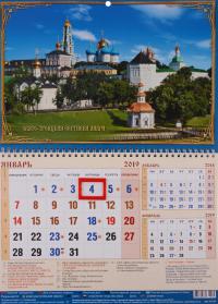 Календарь квартальный на спирали на 2019 год «Свято-Троицкая Сергиева Лавра»