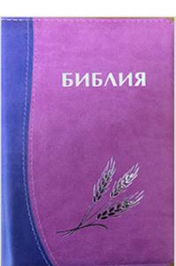 Библия каноническая 046 (Минск, фиолетово-розовый, колос, серебряный обрез)