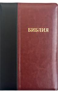 Библия каноническая 077 DTZTI (черный-бордо, на молнии, указатели)