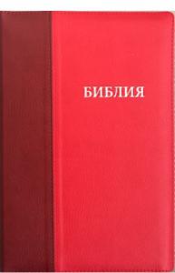 Библия каноническая 077 DTZTI (бордо-красный, на молнии, указатели)