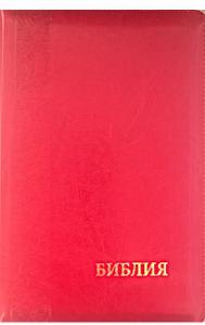 Библия каноническая 077 ZTI (красный, с вертикальным орнаментом у корешка, на молнии, указатели)