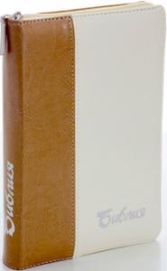 Библия каноническая 046 DTZTI (коричневый-белый металлик, на молнии, указатели)