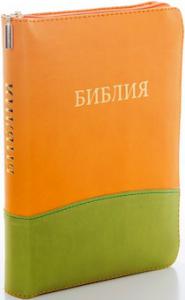 Библия каноническая 046 DTZTI (желтый-салатовый, на молнии, указатели)