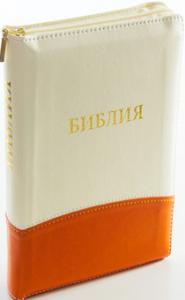 Библия каноническая 046 DTZTI (белый-оранжевый, на молнии, указатели)