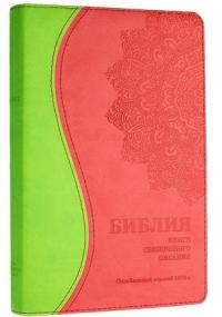 Библия каноническая 055 Dti (розово-зеленый, гибкий переплет, указатели)