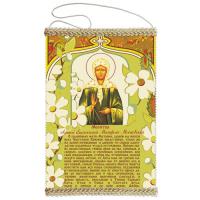 Плакат-молитва святой блаженной Матроне Московской 200*300
