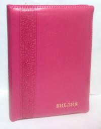 Библия каноническая 046 zti (розовый, с вертикальным орнаментом у корешка, на молнии)