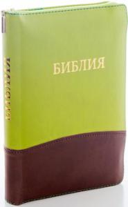 Библия каноническая 046 DTZTI (салатовый-коричневый, на молнии, указатели)
