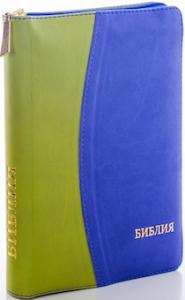 Библия каноническая 046 DTZTI (салатовый-синий, на молнии, указатели)