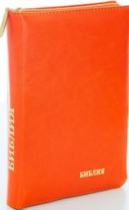 Библия каноническая 046 zti (оранжевый, указатели, на молнии)