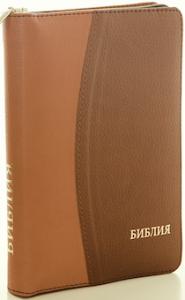 Библия каноническая 046 DTZTI (светло-коричневый—темно-коричневый, на молнии, указатели)