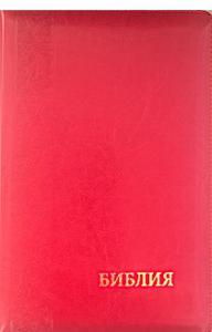 Библия каноническая 077 ZTI (розовый металлик, на молнии, указатели)