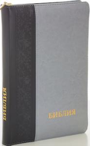 Библия каноническая 077 DTZTI (черный-серый, с вертикальным орнаментом, на молнии, указатели)