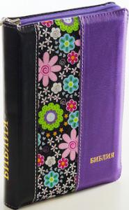 Библия каноническая 046 DTZTI (черный — тканевая вставка из цветов — фиолетовый, молния, указатели)