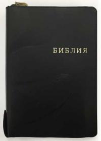 Библия каноническая 077 ZТIFIB (черный кожаный переплет, волны, зол. обрез, молн., с фикс. кнопкой)