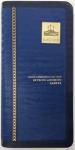 Библия каноническая 045 УTIA (темно-голубой, экокожа, золотой обрез)