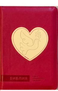 Библия каноническая 047 ZTI (розовый-белый, голубь в сердце, молния, золотой обрез, указатели)