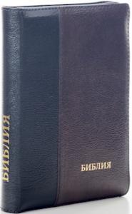 Библия каноническая 046 DTZTI (черный — темно-коричневый, на молнии, указатели)