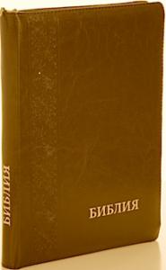 Библия каноническая 046 zti (коричневый металлик, с верт. орнаментом у корешка, молния, указатели)