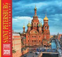 Календарь на спирали на 2020 год «Санкт-Петербург» (КР22-20004)