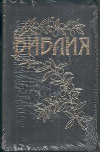 Библия Геце 063 z «оливковая ветвь» (черный, искусственная кожа, на молнии, золотой обрез)