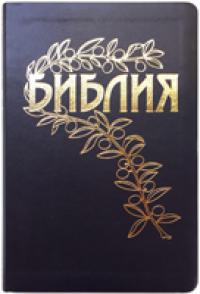 Библия Геце 063 z «оливковая ветвь» (синий, искусственная кожа, на молнии, золотой обрез)