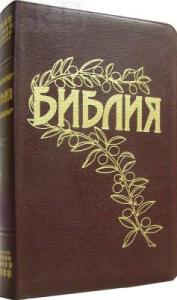 Библия Геце 063 z «оливковая ветвь» (коричневый, искусственная кожа, на молнии, золотой обрез)