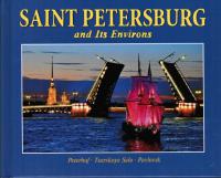 Альбом «Санкт-Петербург и пригороды» синий на английском языке Peterhof, Tsarskoye Selo, Pavlovsk