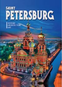 Альбом «Санкт-Петербург и пригороды» синий на английском языке History, Architecture, Art