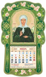 Календарь объемный на 2020 год «Святая праведная блаженная Матрона Московская»
