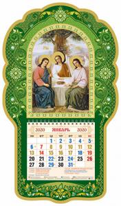 Календарь объемный на 2020 год «Святая Троица»
