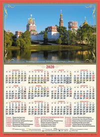 Календарь листовой на 2020 год А3 «Новодевичий монастырь»