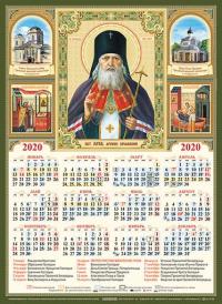 Календарь листовой на 2020 год А3 «Святитель Лука архиепископ Крымский»