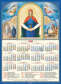 Календарь листовой на 2020 год А3 «Образ Покрова Пресвятой Богородицы»