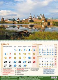 Календарь квартальный на 2020 год «Спасо-Преображенский Соловецкий мужской монастырь»